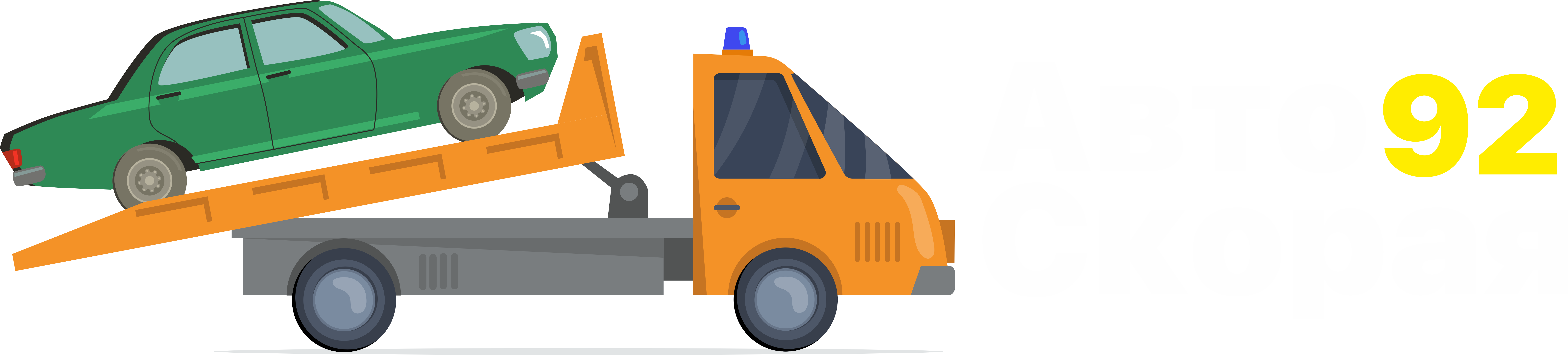 АвтоСкорая92